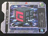 Sun Miguere 流星のロックマン3 ノイズ改造ギア ホワイトカード