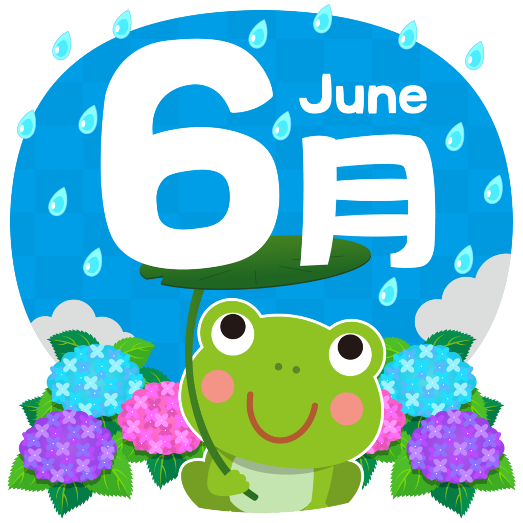 商用フリー 無料イラスト 6月文字 June06 商用ok フリー素材集 ナイスなイラスト