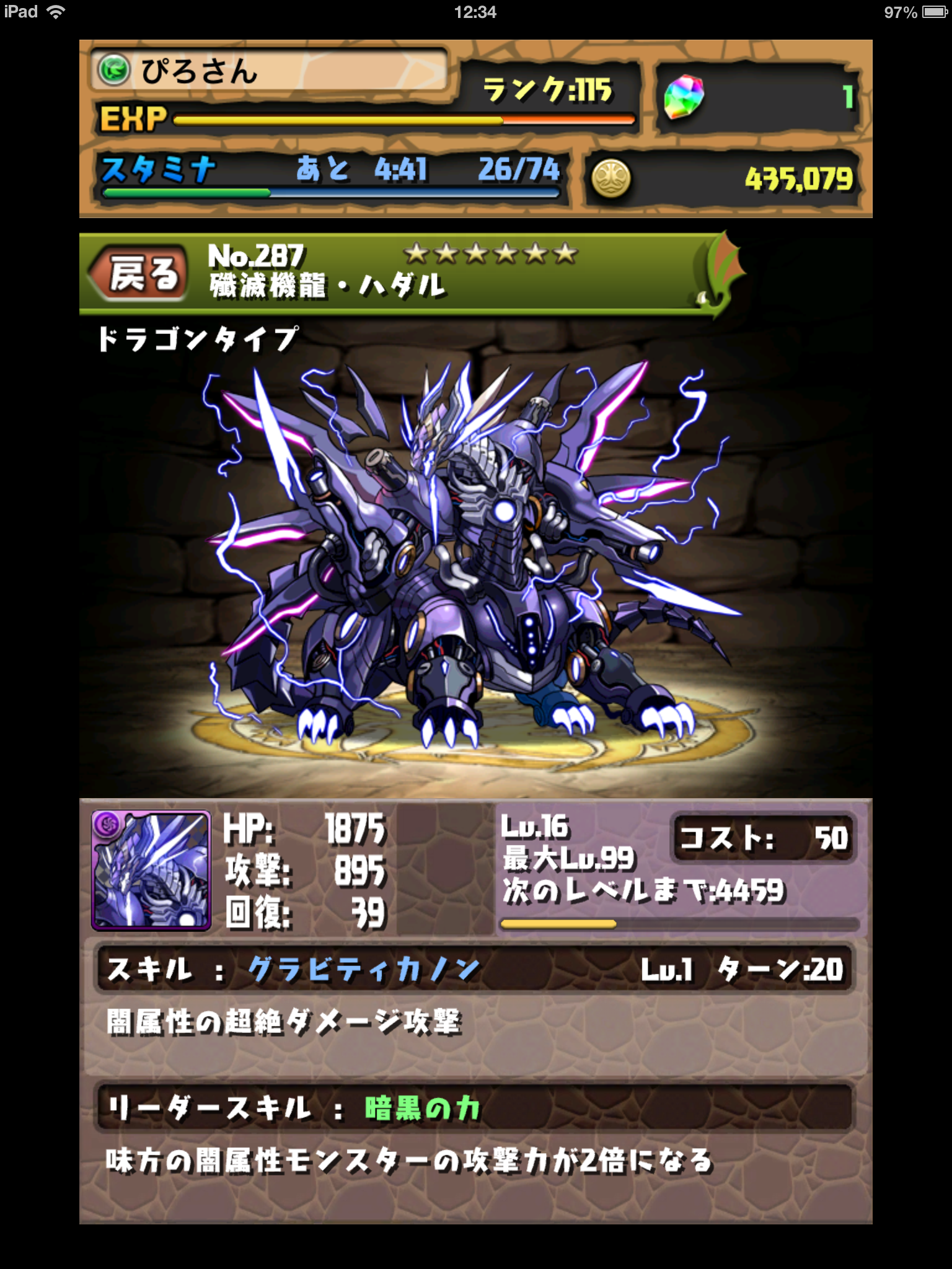 パズドラ 滅びの機械龍 破滅の影 攻略 中級 上級 超級 Mythril Works