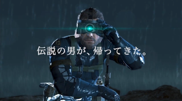 待たせたな メタルギアソリッド5 Gz のcmが放送開始 コナミ版とソニー版でちょっと違う 特報ガジェq