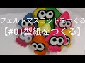 √無料でダウンロード！ ミニオン フェルト 手作り キャラクター 簡単 674993