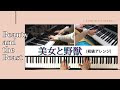 [最も人気のある！] ディズニー ピアノ 初級 おすすめ 101781