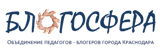 Блогосфера