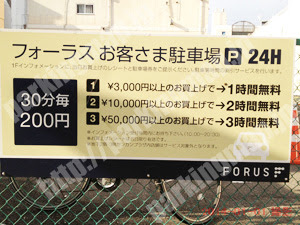 青葉612 フォーラス仙台駐車場 パーキングマップジェーピー仙台