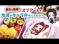 キャラ弁 鬼滅 218580-キャラ弁 鬼滅の刃