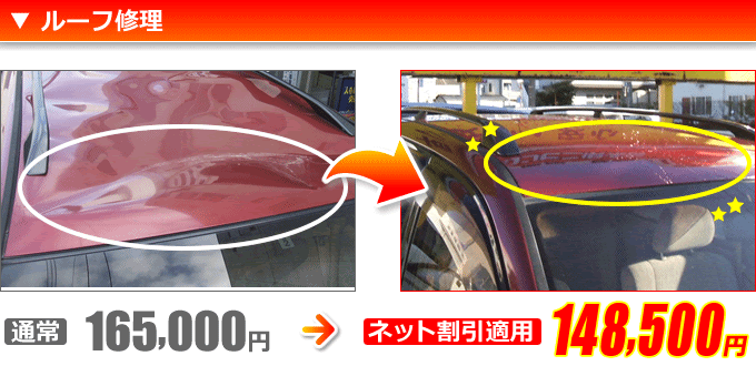 車キズ ヘコミ直しの料金目安 カーコンビニ倶楽部湘南鎌倉店