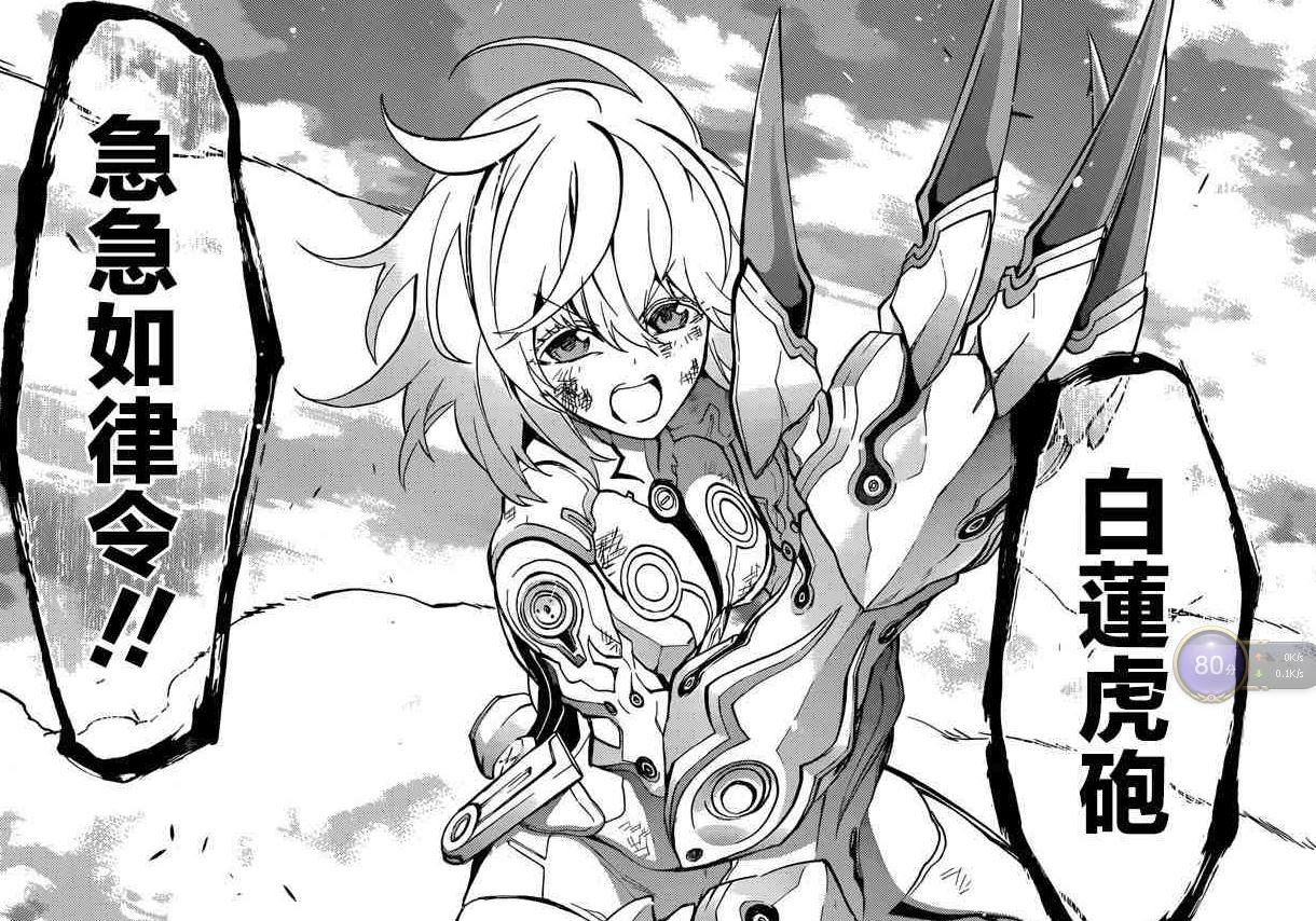 Re 討論 繭良後面有機會成為正宮嗎 助野嘉昭作品集 雙星的陰陽師 哈啦板 巴哈姆特