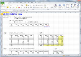 ツボウチ塾 Pc School
