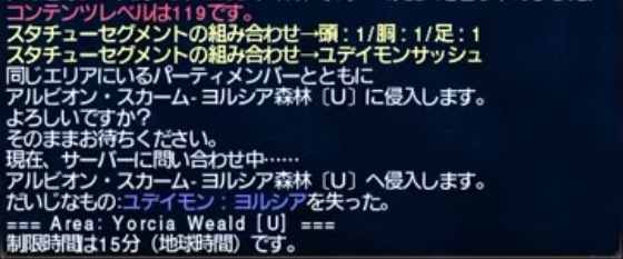 Ff11新規復帰者スレ 一番簡単なソロでのil119装備の取り方 画像有り版