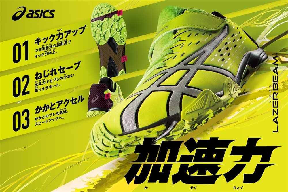 運動会で1番を目指すキミへ 走ることが好きになるスピードタイプ Alpen Group Brand News アルペングループ