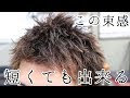 コレクション スパイキーショート パンク 髪型 メンズ 102509