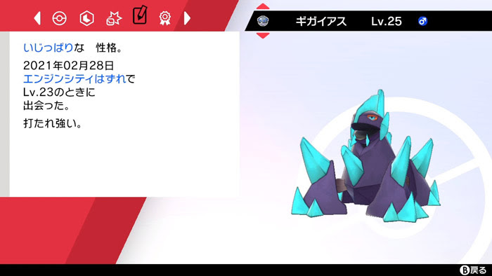 ポケモソ 色違い Fuzzy Wisp