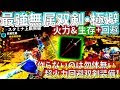 選択した画像 mhw おすすめ 双剣 263984-Mhw 双剣 龍属性 おすすめ