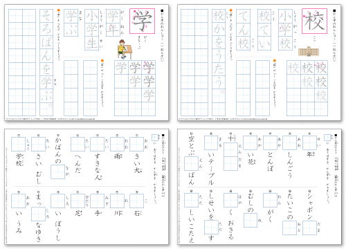 小学１年生の漢字練習プリント テストを無料ダウンロード ちびむすブログ