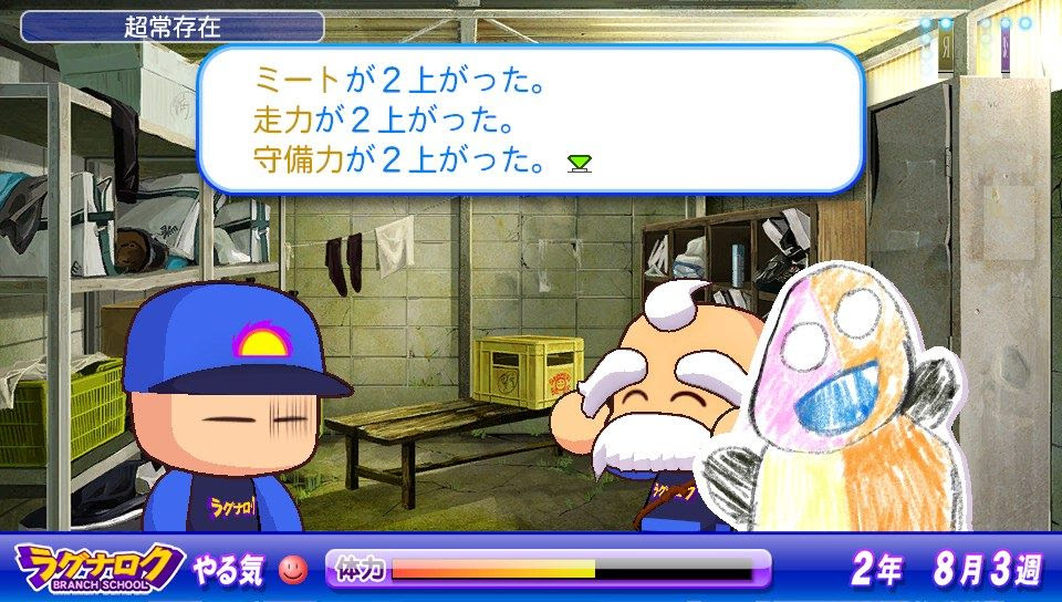 パワプロ13でほるひす登場wwww おんｊまとめ
