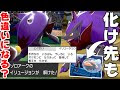 ゾロア 色違い 剣盾 442914-��ケモン 剣盾 ゾロア 色違��