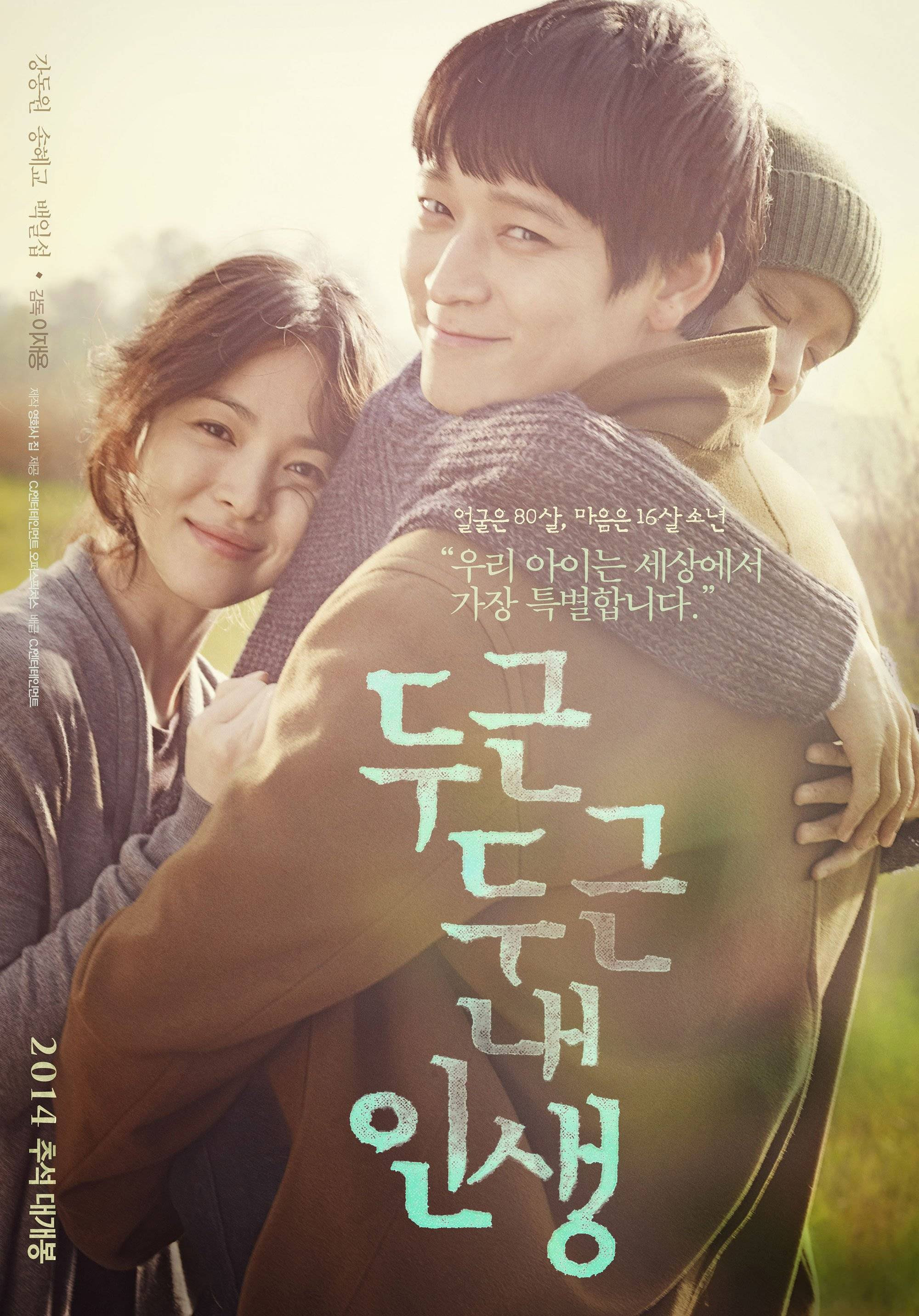 http://www.hancinema.net/photos/fullsizephoto464885.jpg