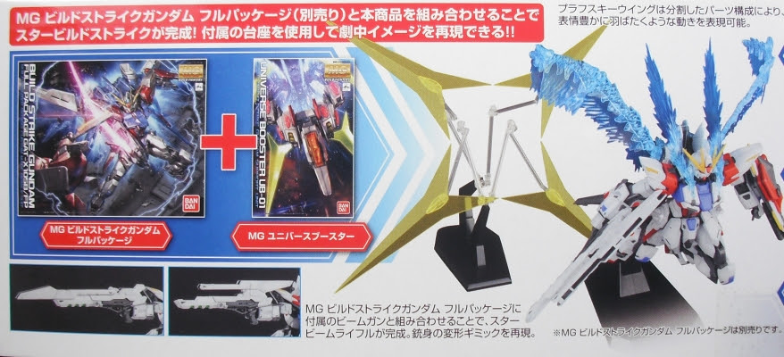Mg ユニバースブースター レビュー