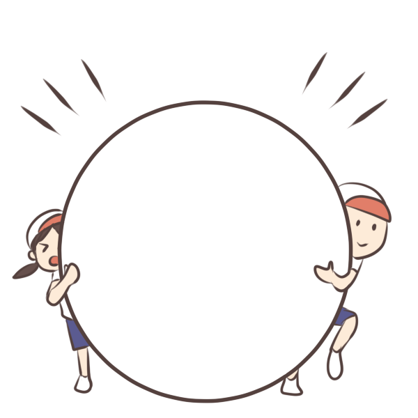 大玉ころがしのイラスト かわいいフリー素材が無料のイラストレイン