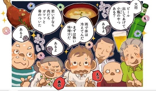 ごはんのおとも Manga Zuke