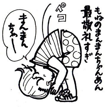 まんまんちゃんあん ぶたまくらのメモ帳