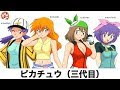 [最も共有された！ √] ポケモン ボケ て 840323-ポケモン ボケ て