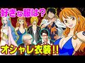 最高のコレクション one piece ナミ 衣装 242698