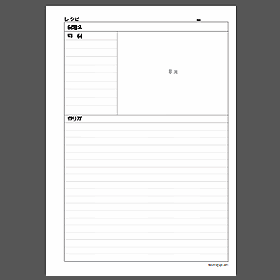 無料 レシピカード Pdf 名古屋を探偵中