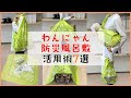70以上 犬 風呂敷 330039-風呂敷 スリング 結び方 犬