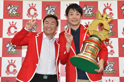 かまいたち 10代目koc王者に Tvステーション
