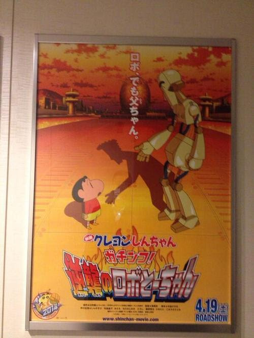 クレヨンしんちゃん オタケベ カスカベ野生王国 烏天狗の徒然映画感想記