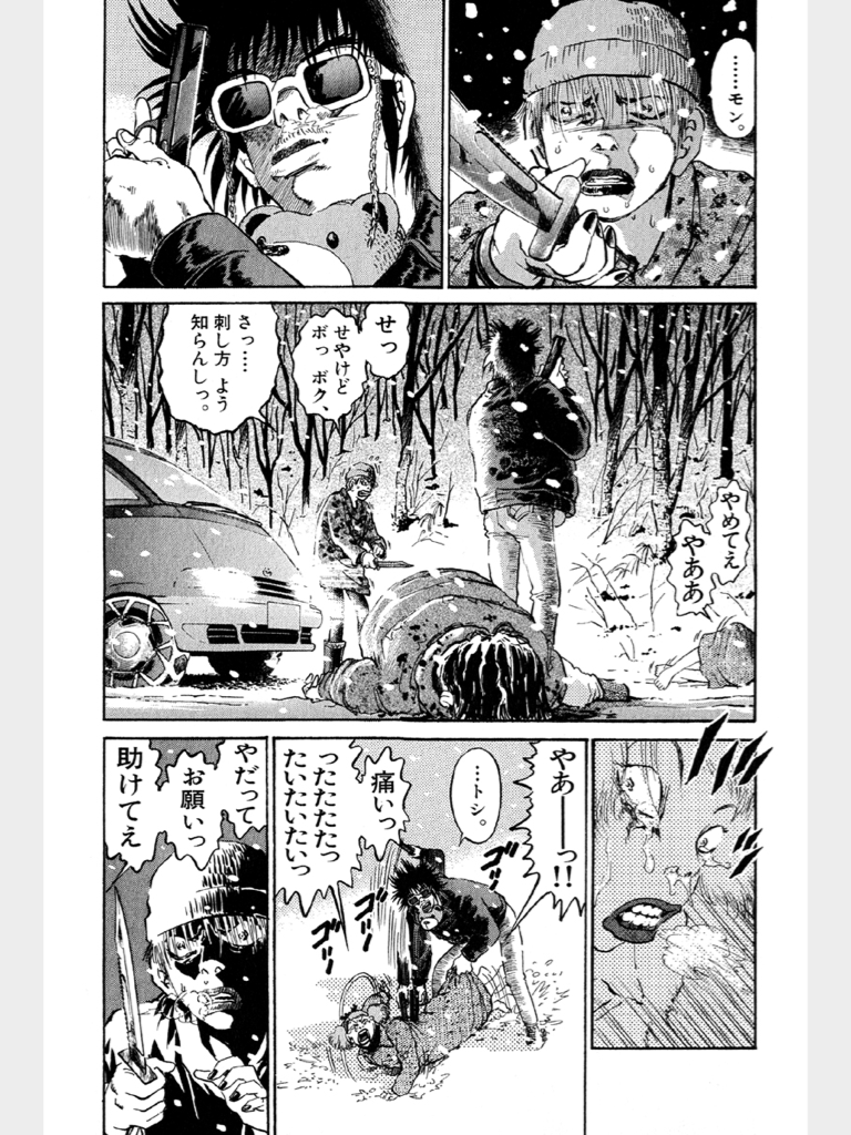 ザ ワールド イズ マイン ネタバレ