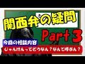 コレクション 大阪 じゃんけん 掛け声 313950