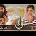 Ishq-e-Laa Episode 22 24 mar 2022 - Presented By ITEL Mobile, Master Paints NISA Cosmetics