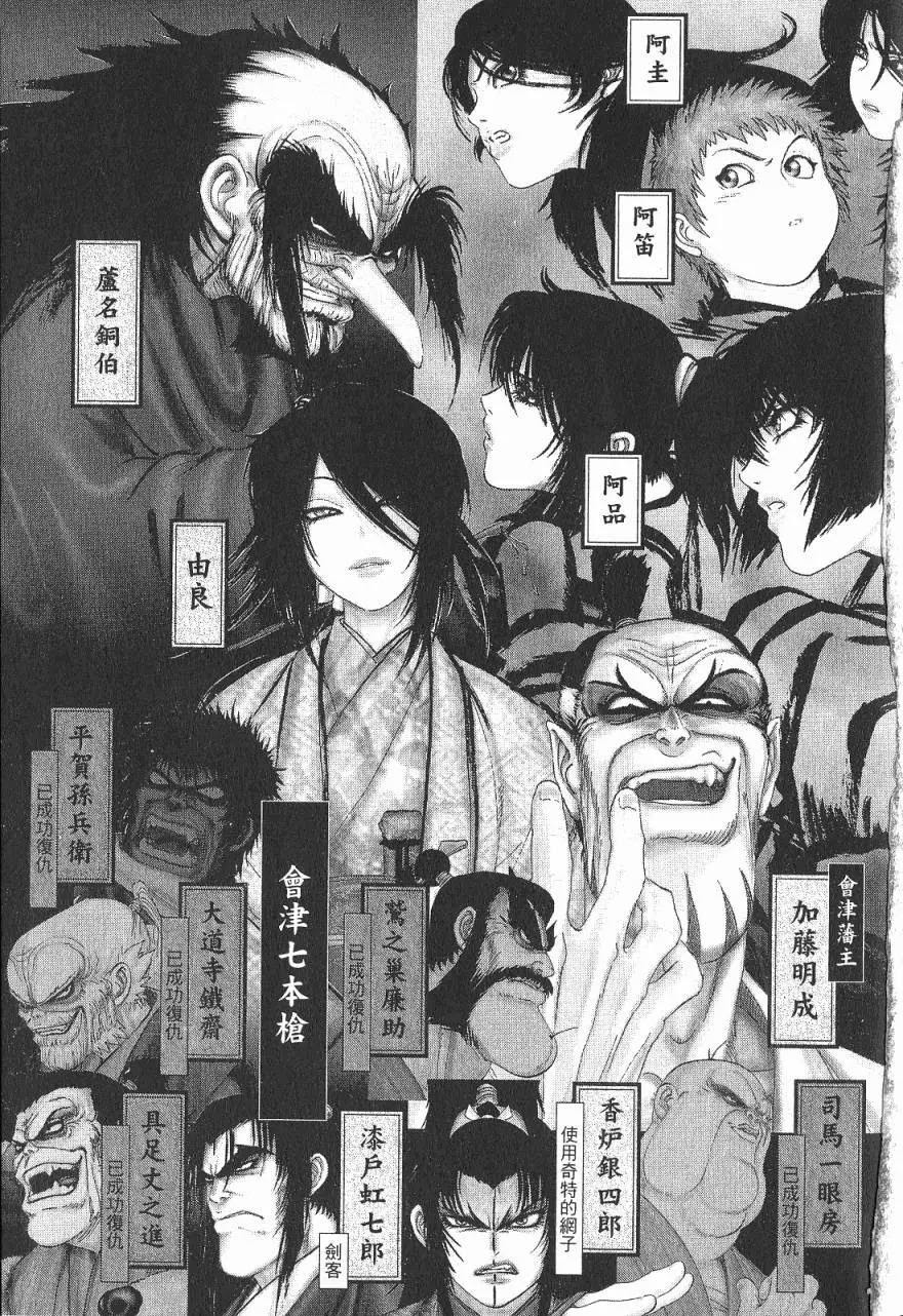 Y M柳生忍法帖第09卷在线观看 6动漫 6dm Net