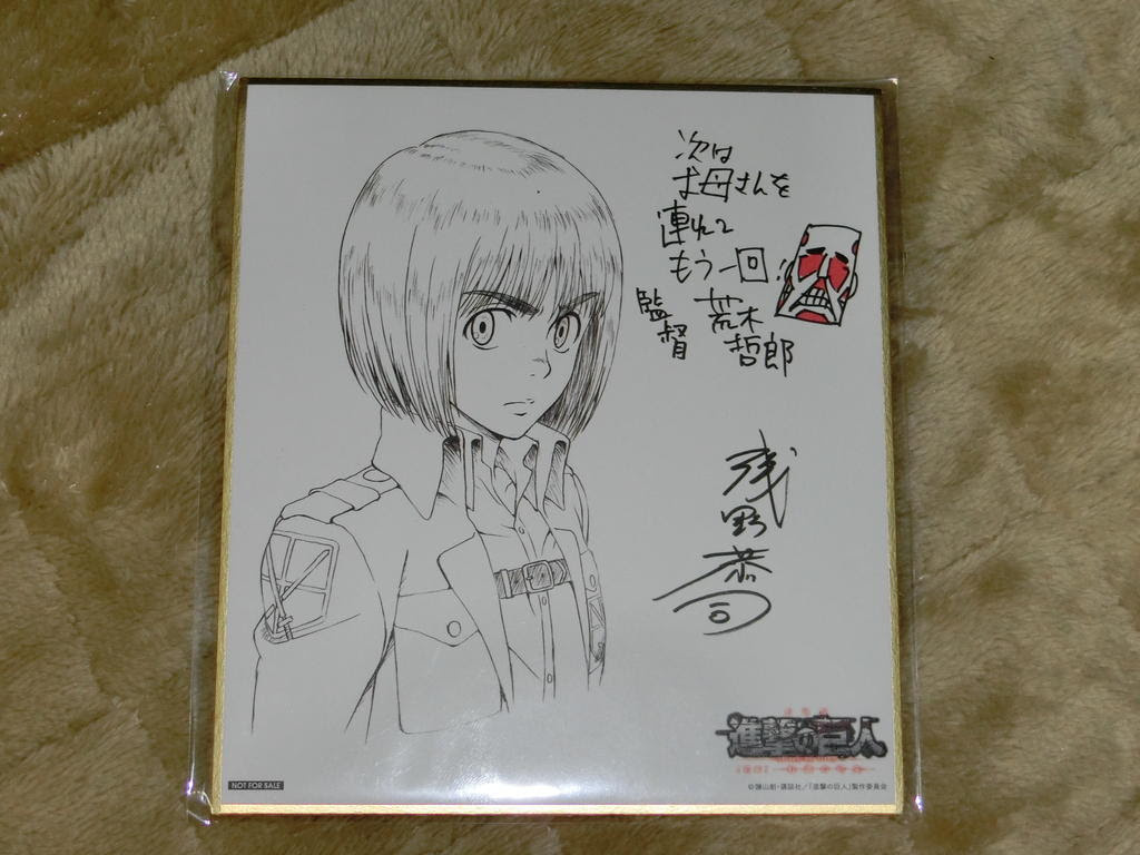劇場版 進撃の巨人 紅蓮の弓矢 ２３日横浜ブルク 舞台挨拶レポ アニメ宿泊記