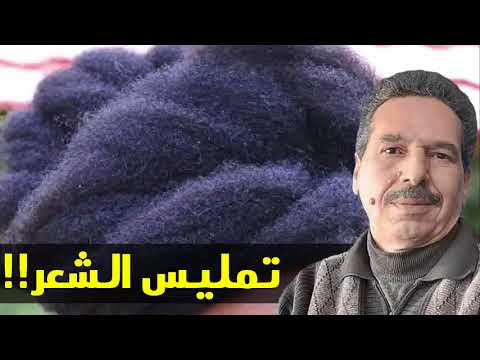 Video وصفة الارز للشعر الجاف