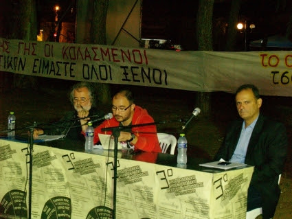 Συνέχεια σήμερα για το 3ο Αντιρατσιστικό-Αντιφασιστικό Φεστιβάλ