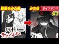 スターダスト ウインク 結末 761668-スターダスト ウインク 結末
