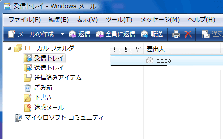 Windows ウィンドウズ メールでメールのフォルダ分け フィルタ設定方法 迷惑メール対策センター