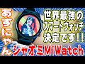 200以上 スマートウォッチ 壁紙 ブランド 295264