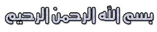 Bismillah
