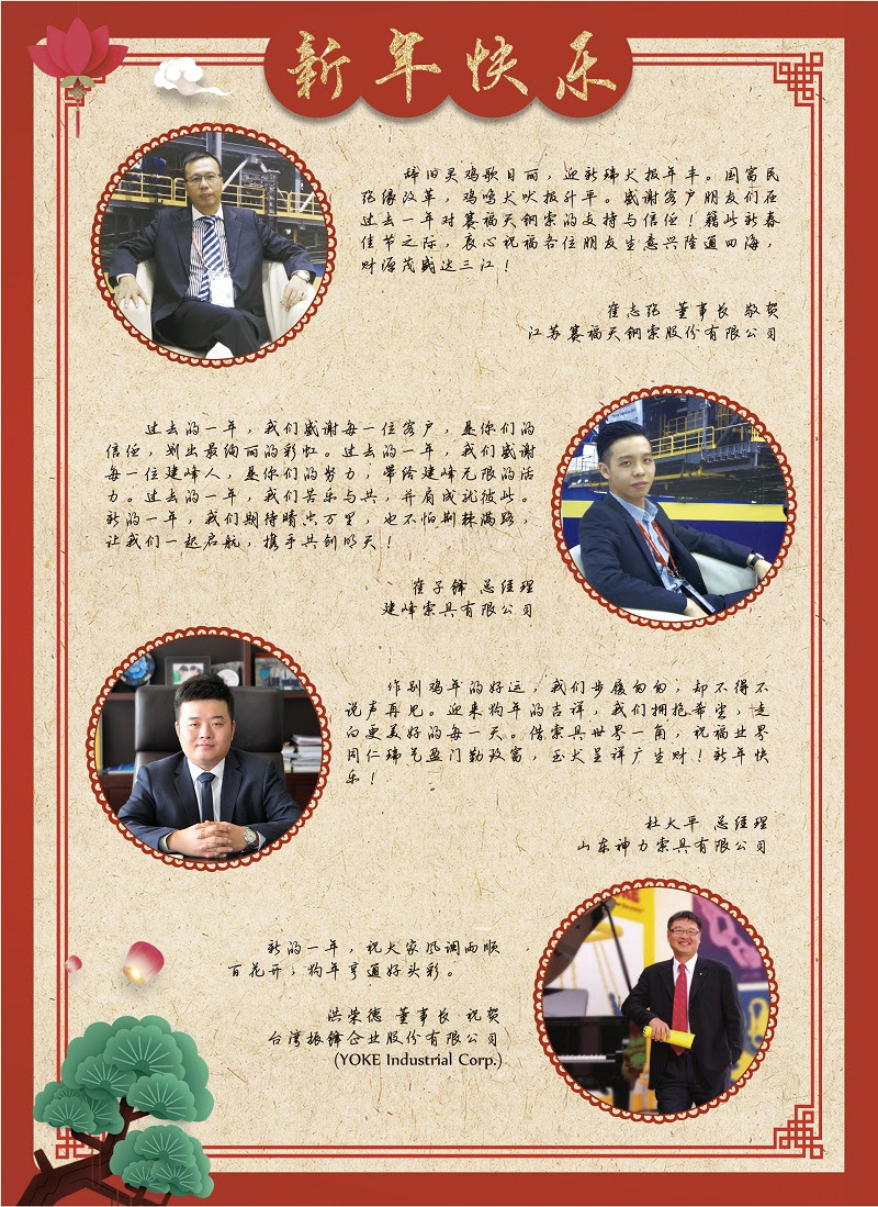 Happy Chinese New Year Companies Lrw Media Limited
