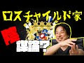 200以上 福山 雅治 ロス 828151