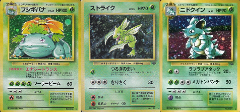 つれづれな日 ポケモン開発史考察 初代編 03 ポケモンカードに見る 没設定