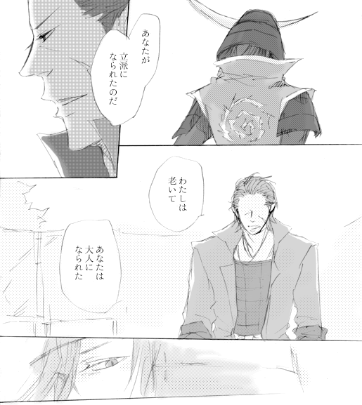 戦国basara 田村basara
