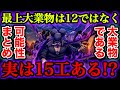 ワンピース 最上大業物12工 291013-ワンピース 最上大業物12工
