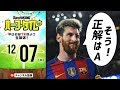 サッカー選手 クイズ 難しい 578902