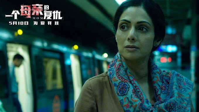 Mom film completo subs in itali 2017 cineblog01