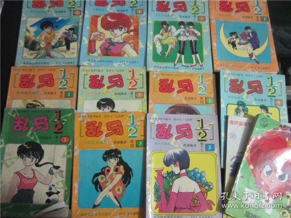 图 上世纪90年代日本经典漫画乱马高桥留美子海南版一组2本其他共计13本合售 藏而不漏书斋